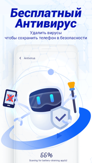 Nova Cleaner - мастер, очистки