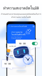 iClean-ส่งเสริมระบบ ล้างโทรศัพท์ กำจัดไวรัส