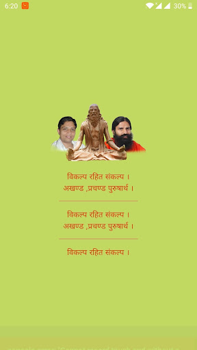 Patanjali Sales Force Order PC