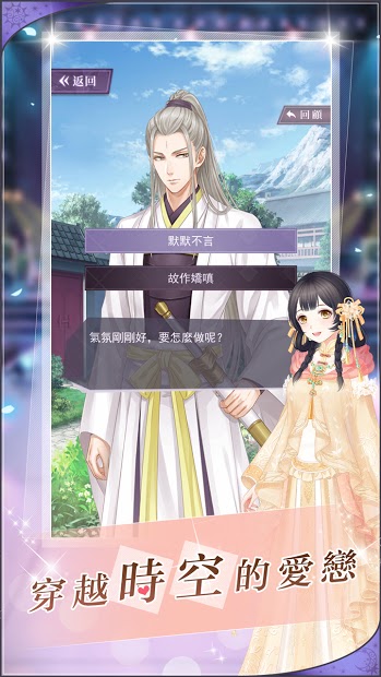 夢幻衣櫥-少女變裝劇情遊戲電腦版