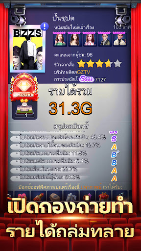 Ace Producer PC