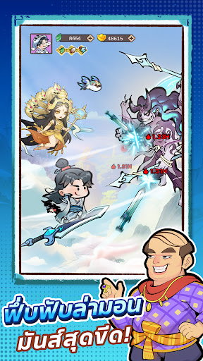 เซียนฟึ่บฟับ PC