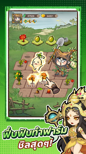 เซียนฟึ่บฟับ PC