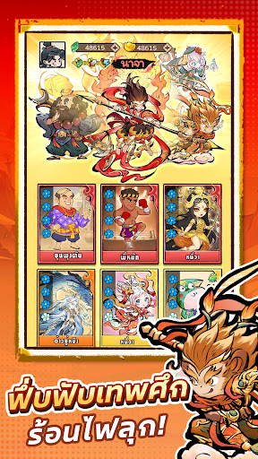 เซียนฟึ่บฟับ PC