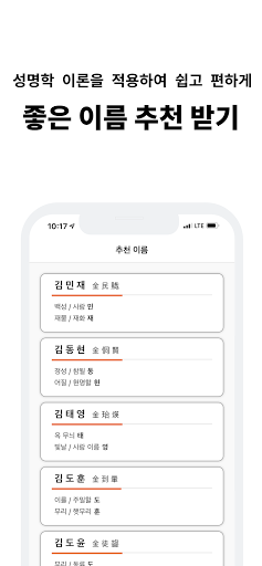 이름드림 - 개명, 작명, 이름짓기, 감명 PC