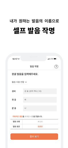 이름드림 - 개명, 작명, 이름짓기, 감명 PC