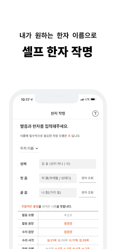 이름드림 - 개명, 작명, 이름짓기, 감명 PC