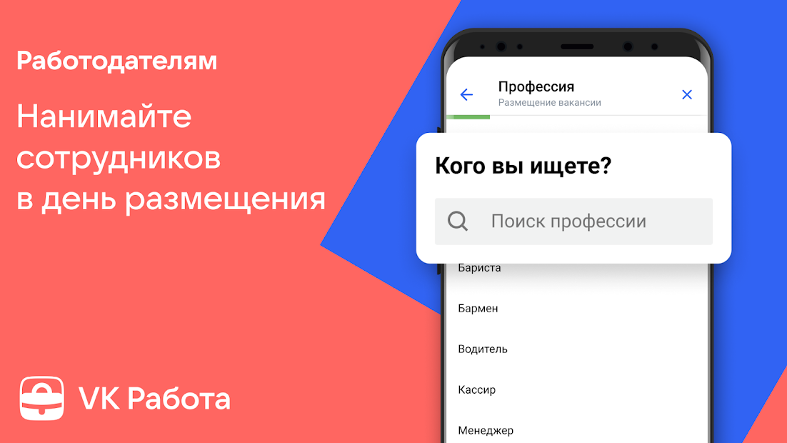 Ежедневные подработки приложение