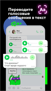 ICQ New: Умный мессенджер для чатов и видеозвонков ПК