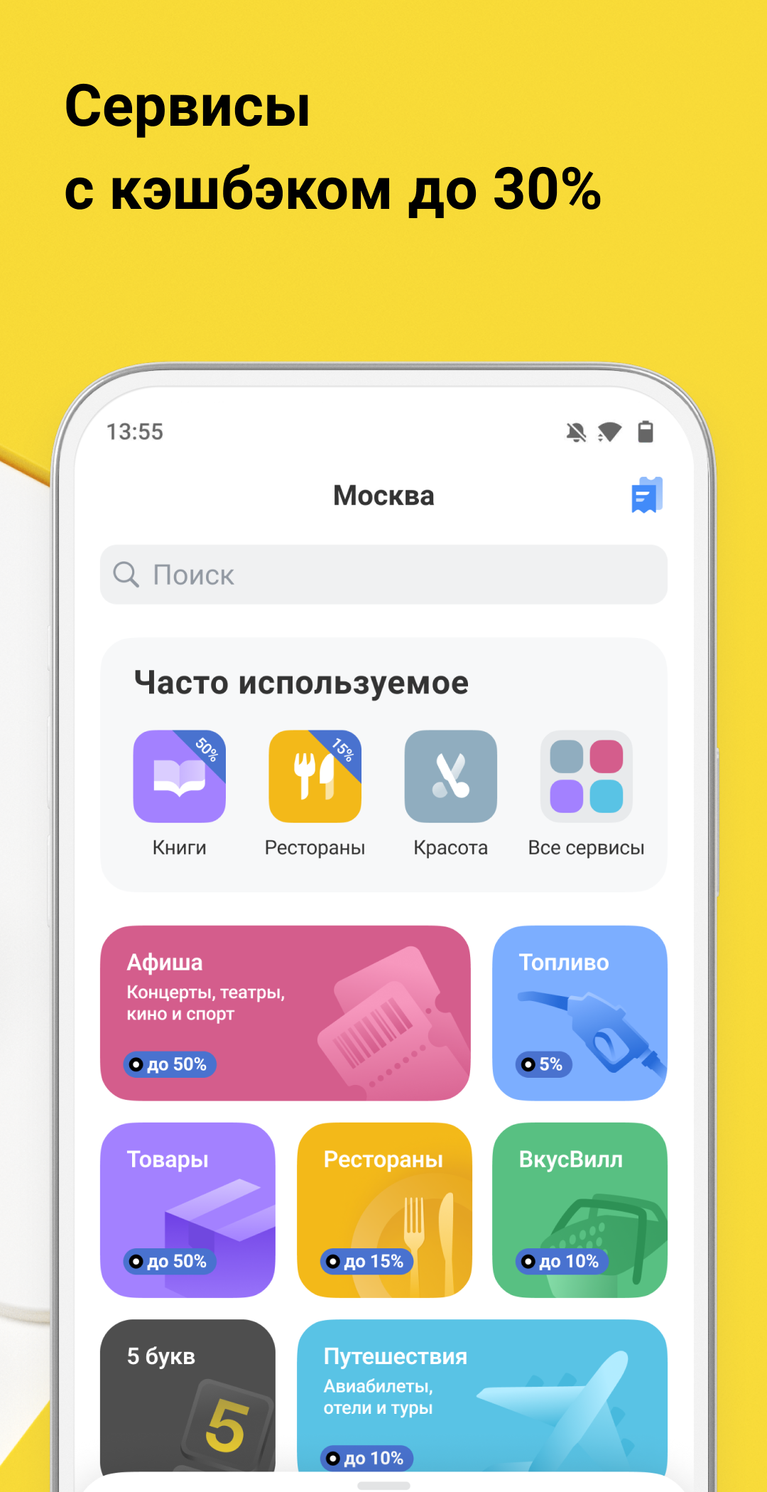 Тинькофф ПК