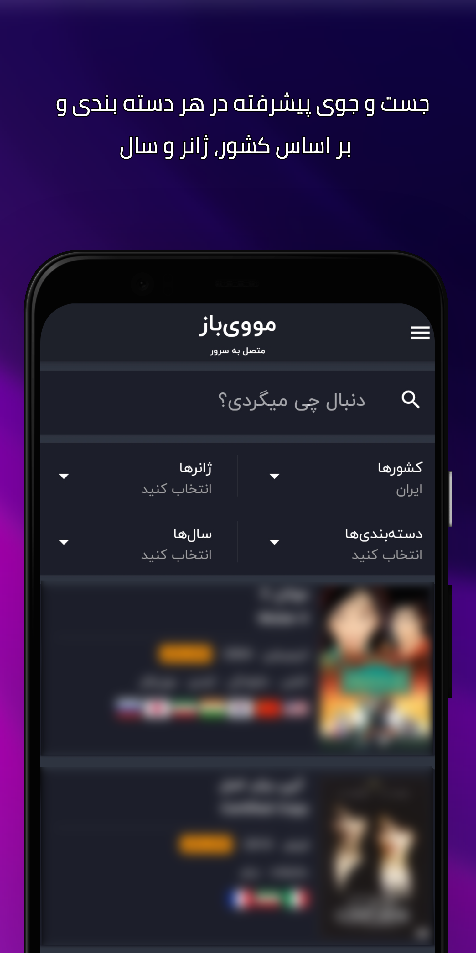 مووی باز۲۴-تماشای فیلم و سریال PC