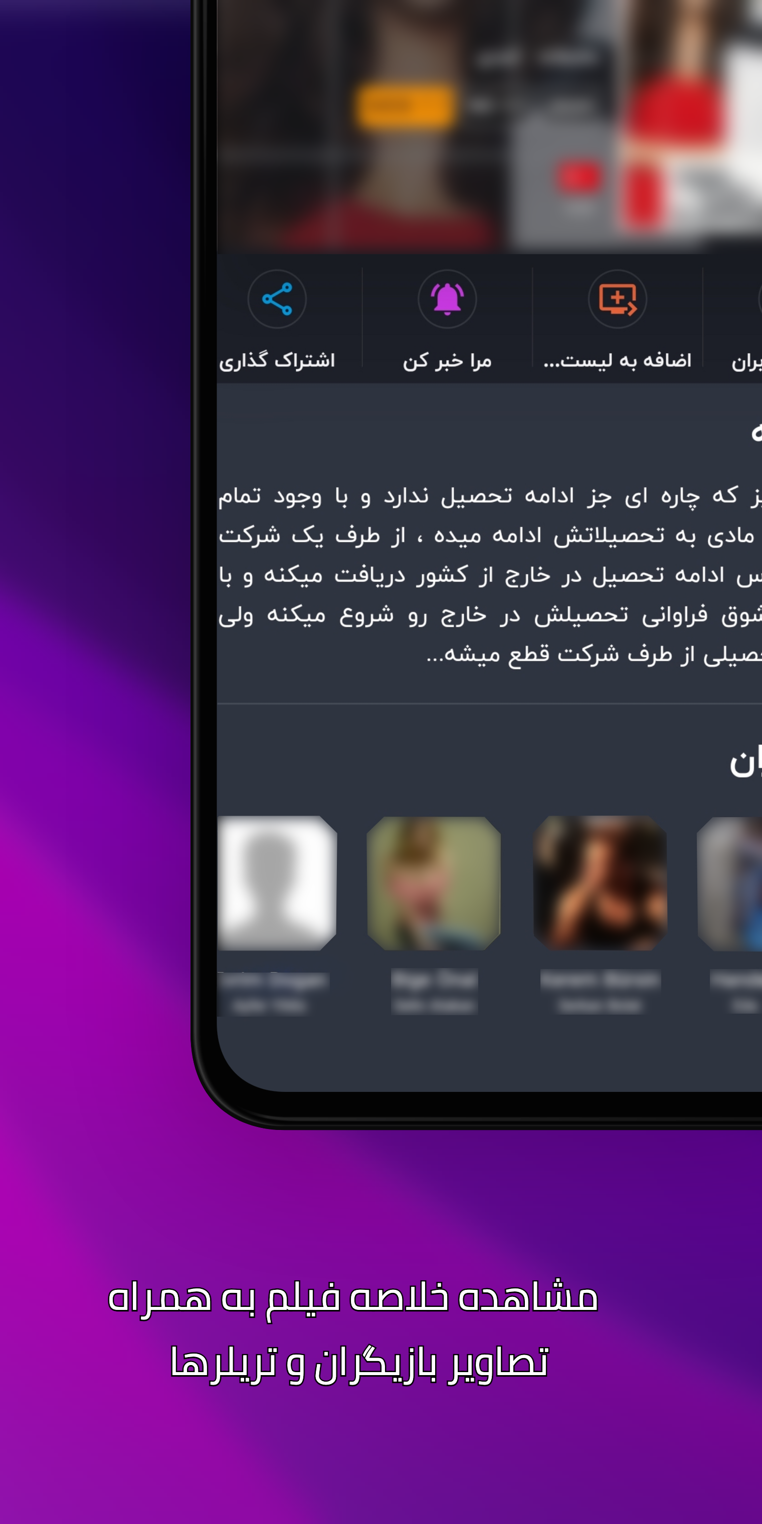 مووی باز۲۴-تماشای فیلم و سریال PC