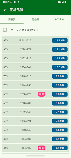 ビデオコンプレッサー - 高速圧縮ビデオ＆写真 PC版