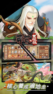 莽荒英雄錄電腦版