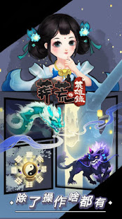 莽荒英雄錄電腦版