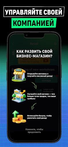 Idle Startup: Бизнес Кликер ПК