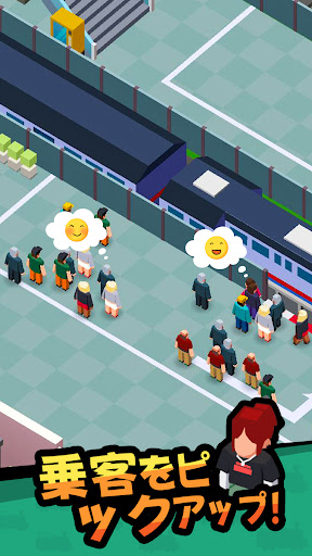 放置列車帝国タイクーン ゲーム(Idle Train) PC版