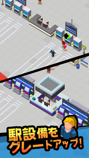 放置列車帝国タイクーン ゲーム(Idle Train) PC版