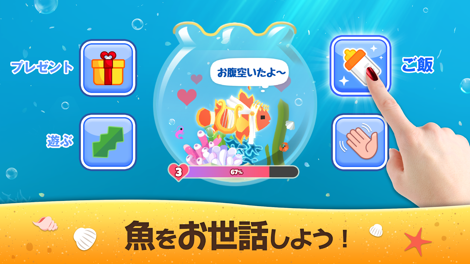 アビスリウム - 自分だけの癒し系アクアリウムゲーム (VRモード対応) PC版