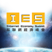 互聯網經濟峰會電腦版