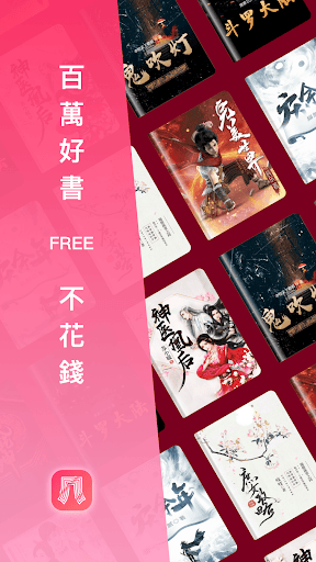 風閱小説 - 全網爆火小説免費看