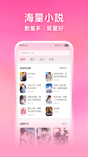 風閱小説 - 全網爆火小説免費看