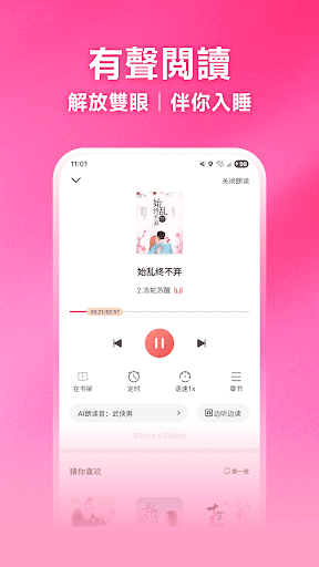 風閱小説 - 全網爆火小説免費看