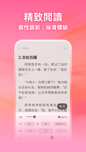 風閱小説 - 全網爆火小説免費看