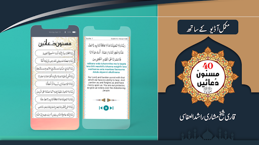 Noorani Qaida with Audio পিসি