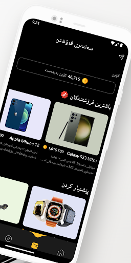 iFollow App الحاسوب