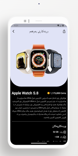 iFollow App الحاسوب