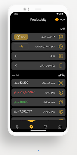 iFollow App الحاسوب