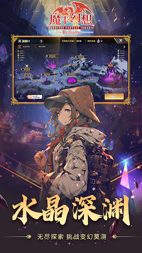 魔卡幻想国际版電腦版