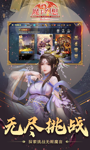 魔卡幻想国际版電腦版