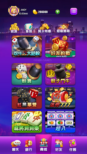 吹牛大話骰 - 三個六開電腦版