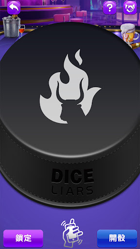 吹牛大話骰 - 三個六開電腦版