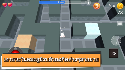 เขาวงกตออนไลน์
