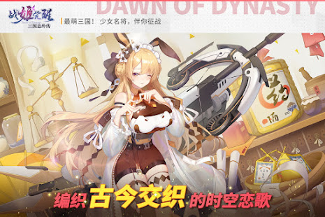 Dawn of Dynasty电脑版