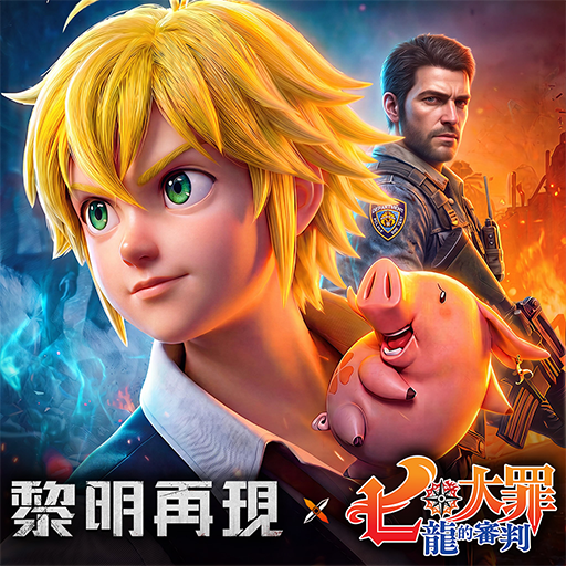 黎明再現 (Doomsday: Last Survivors)