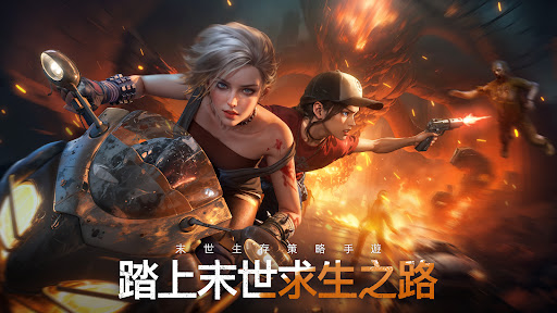 黎明再現 (Doomsday: Last Survivors)