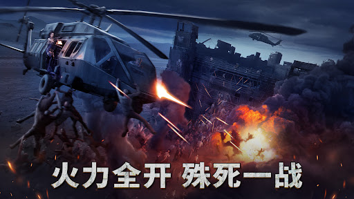 Doomsday: Last Survivors