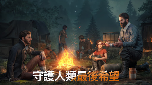 黎明再現 (Doomsday: Last Survivors)