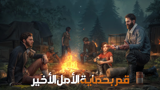 Doomsday: Last Survivors الحاسوب