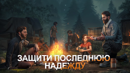 Doomsday: Last Survivors ПК