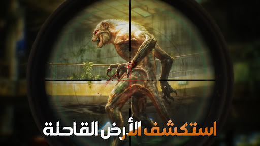 Doomsday: Last Survivors الحاسوب