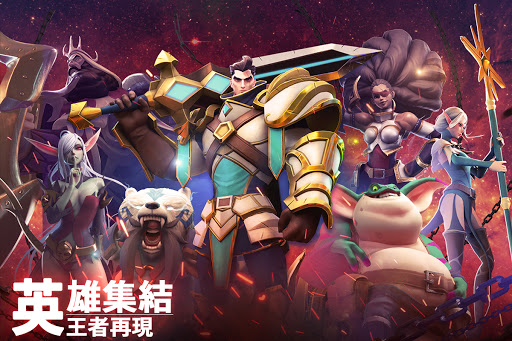 戰地王座：氏族爭霸 (Mobile Royale)
