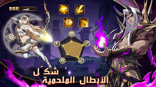 Mythic Heroes: Idle RPG الحاسوب