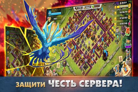 Clash of Lords 2: Битва Легенд