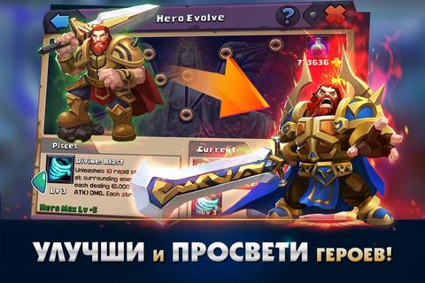 Clash of Lords 2: Битва Легенд