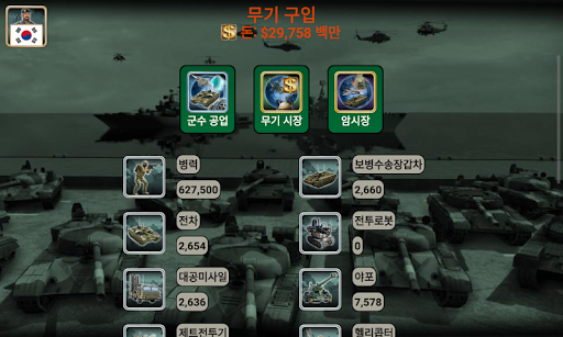 세계 제국 PC